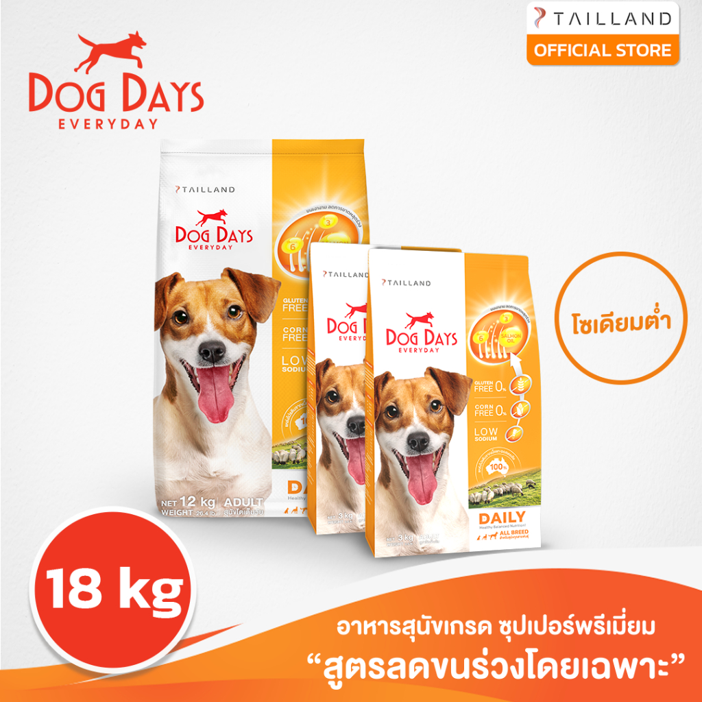 Dog Days อาหารสุนัขรสเนื้อแกะ (18 kg) super premium สูตรลดขนร่วงโดยเฉพาะ โซเดียมต่ำ