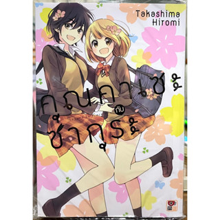 คุณคาเซะกับซากุระ Zenshu หนังสือ การ์ตูน