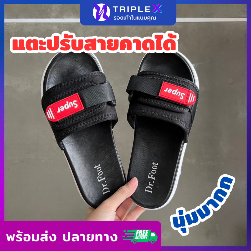 รองเท้าแตะสายคาด ปรับสายได้ สวมใส่สบาย สายคาดนุ่ม พื้นกันลื่น รองเท้าสำหรับคุณผู้ชายและคุณผู้หญิง พร้อมส่ง จาก กทม.