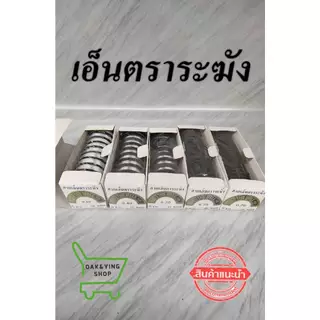 ยกกล่อง เอ็นตกปลา สีขาวและสีฟ้า เอ็นร้อยลูกปัด เอ็นก่อสร้าง เอ็นตราระฆัง สีใส เอ็นร้อยลูกปัดไม่ยืด เอ็นร้อยกำไล