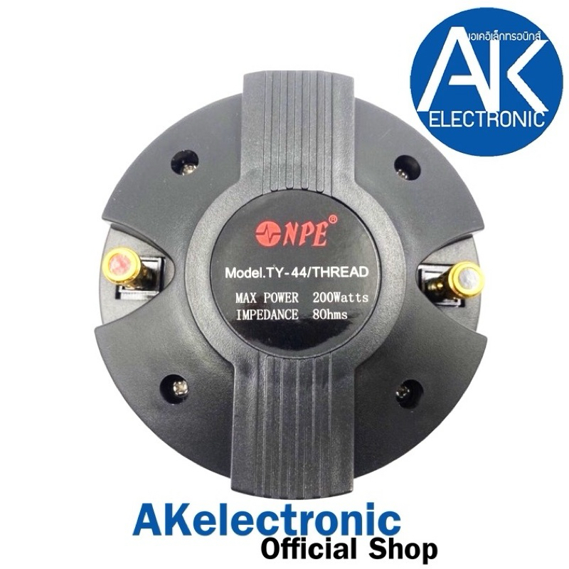 ไดร์เวอร์เสียงแหลม ลำโพงเสียงแหลม แหลม NPE TY44 44 เกลียว DRIVER UNIT ยูนิต แหลม เครื่องเสียง บ้าน กลางแจ้ง แบบเกลียว