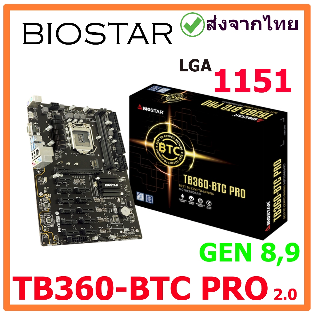 TB360-BTC PRO 2.0 เมนบอร์ด GEN 8,9  LGA 1151  มือสอง พร้อมส่งจากไทย