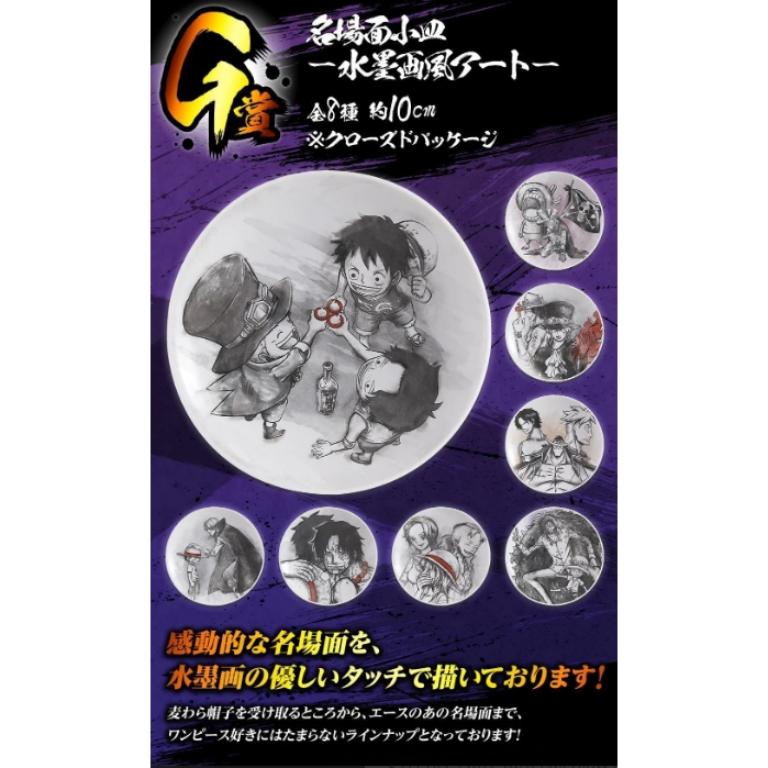 One Piece Name Scene  Ink Painting Style Art[435]จานรองแก้ว,ตั้งโชว์พร้อมฐาน