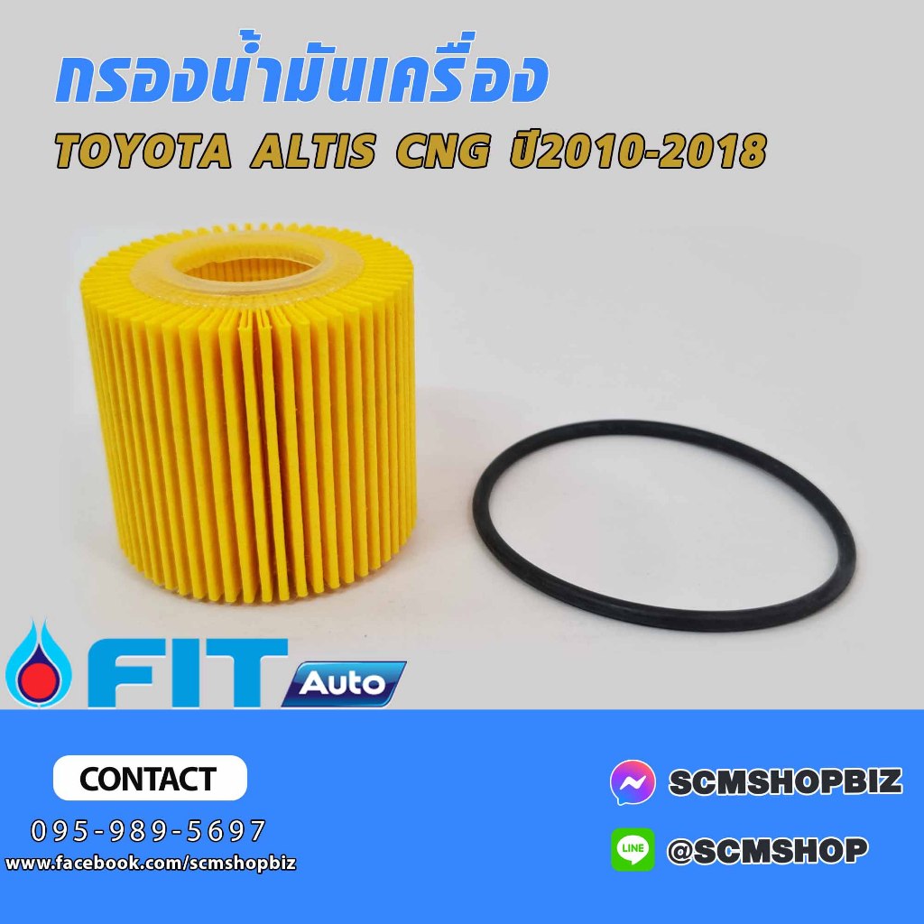 FTT กรองน้ำมันเครื่อง TOYOTA ALTIS CNG ปี2010-2018 (04152-37010) 1ลูก