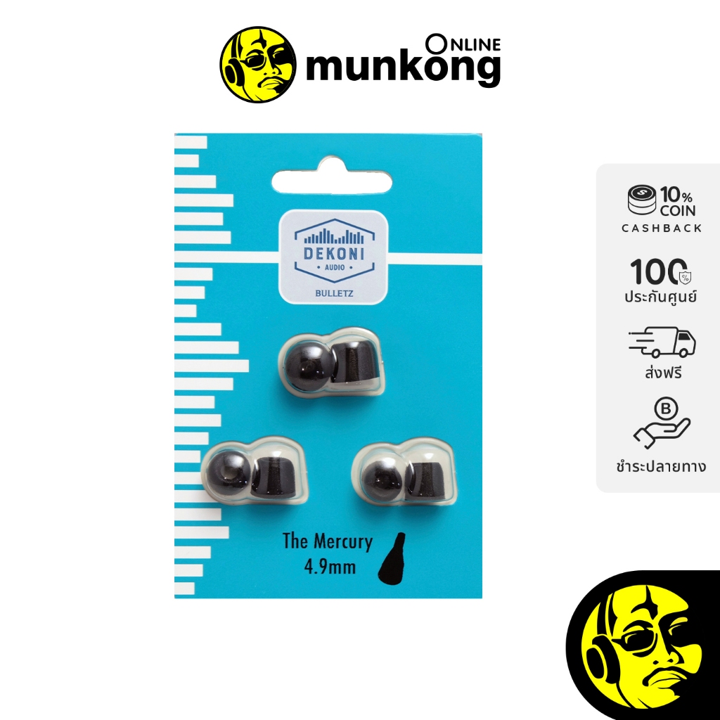 Dekoni Audio Bulletz Mercury (3 PAIRS) จุกหูฟังชนิดโฟม