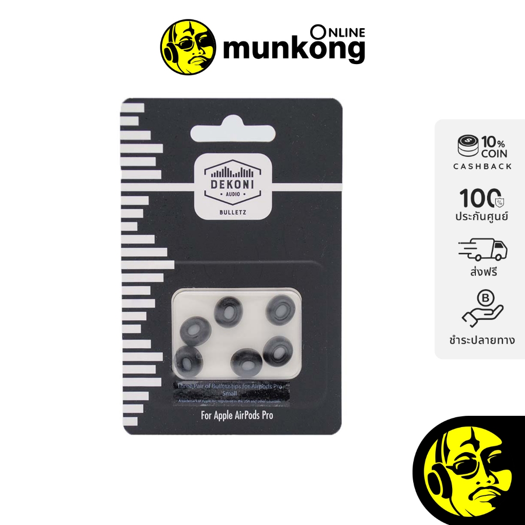 Dekoni Bulletz for AirPods Pro (3 PAIRS) จุกหูฟังชนิดโฟม