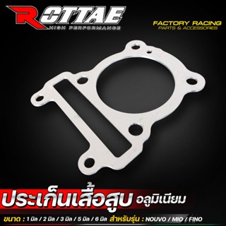 ประเก็นเสื้อสูบมิเนียม ROTTAE MIO / NOUVO / FINO มีขนาดให้เล…