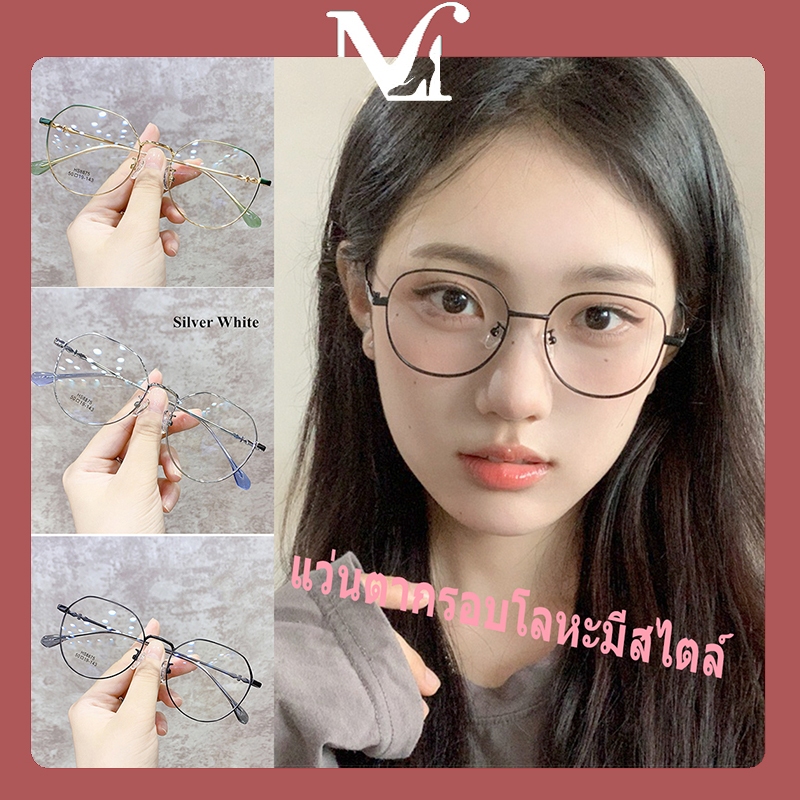 MOYENNE แว่นตา สายตาสั้น0-400° กรอบโลหะ วัสดุที่เบาเป็นพิเศษ ความเรียบง่ายอย่างมีสไตล์ มี 4 สีให้เลือก
