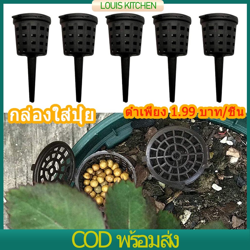 ตะกร้าใส่ปุ๋ย ตะกร้อใส่ปุ๋ย ที่ใส่ปุ๋ย ที่ใส่ปุ๋ยละลายช้า 5*2cm ตะกร้าใส่ปุ๋ยกล้วยไม้