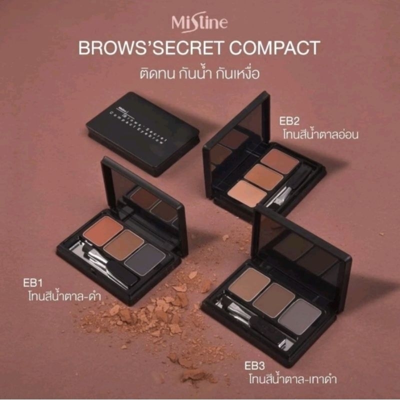 ที่เขียนคิ้วแบบฝุ่น มิสทีน บราวส์ ซีเคร็ท คอมแพ็ค อายบราว Mistine Brows' Secret  Compact Eyebrow