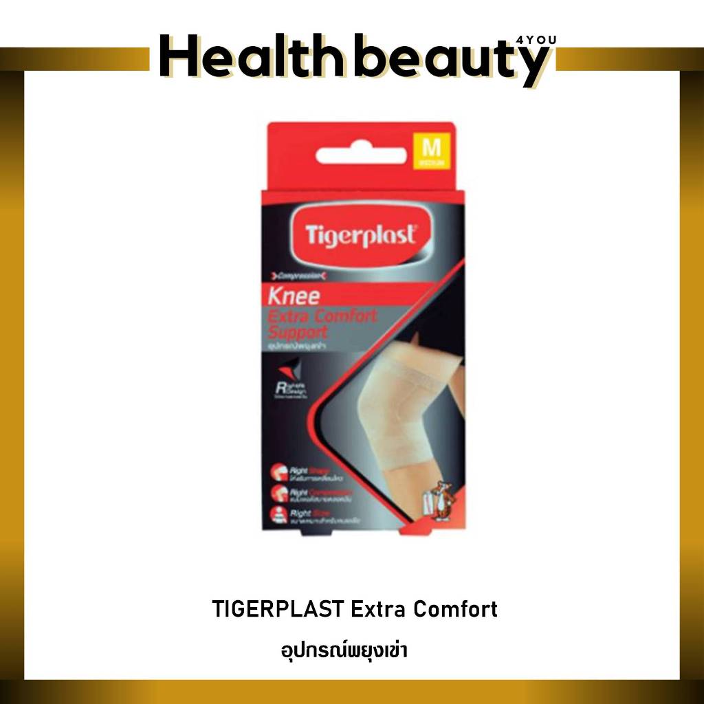 Tigerplast ไทเกอร์พล๊าส ซัพพอร์ตเข่า Extra Comfort Knee Support ที่รัดเข่า