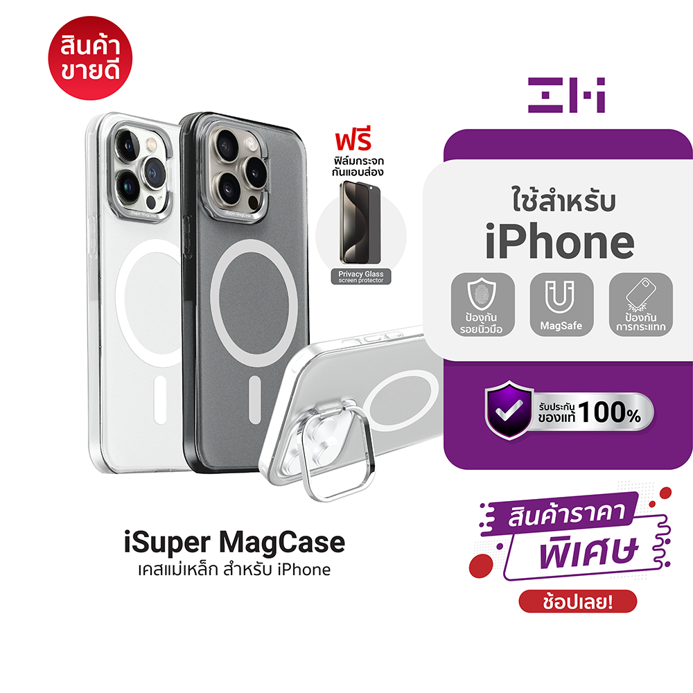 [ราคาพิเศษ] iSuper MagCase เคสแม่เหล็ก ฟรีฟิล์ม สำหรับ iPhone 12-14 Series / 15 / 15Plus / 15Pro / 15 Promax