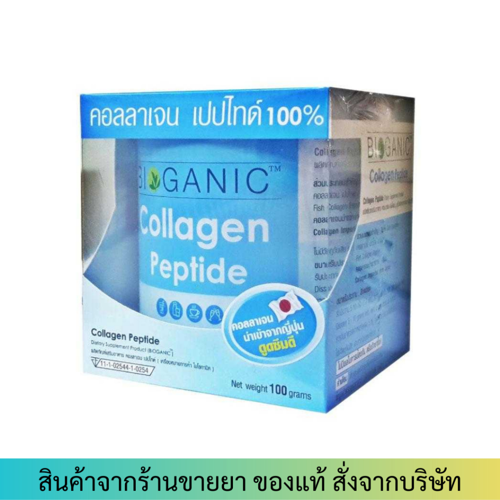 Bioganic Collagen Peptide 100% (100g)