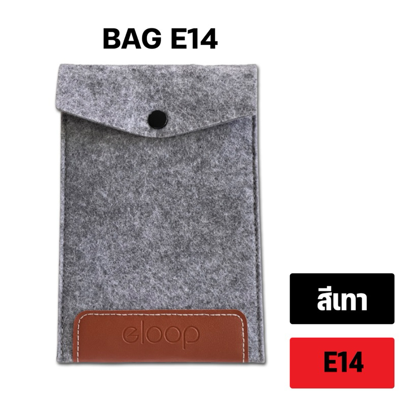 Eloop By Orsen กระเป๋า BAG E14 ซองกำมพหยี่ เก็บพาเวอร์แบงค์ เล็กกระทัดรัด สินค้าพร้อมส่ง