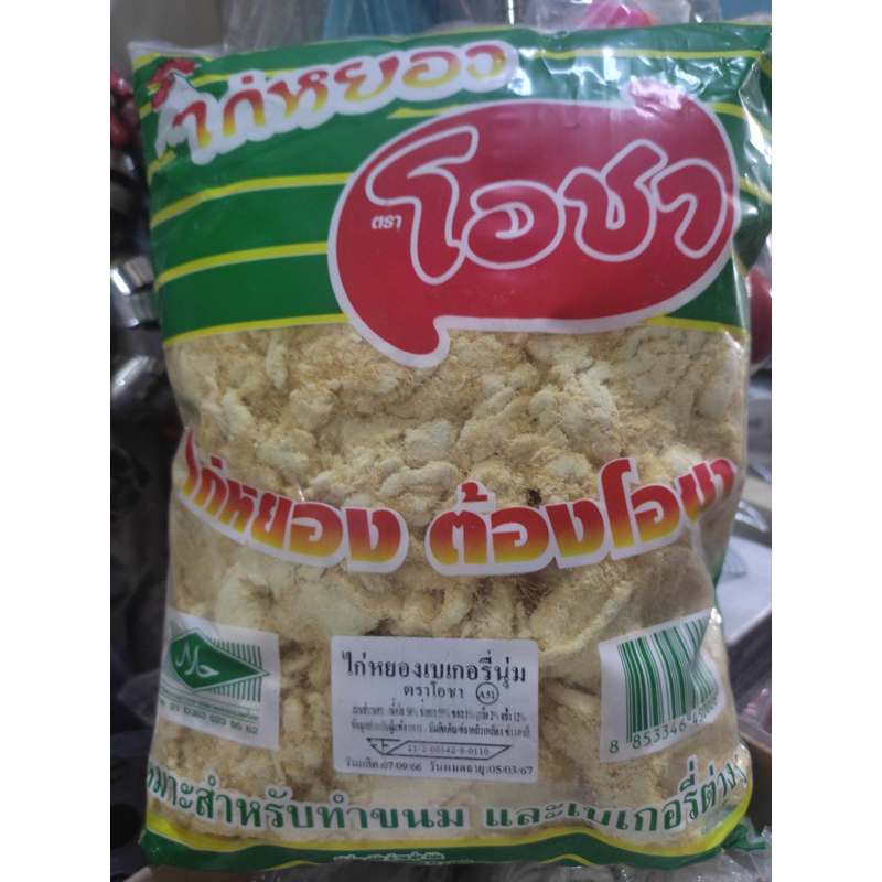 ไก่หยองตราโอชา ถุงสีเขียว 1 กิโลกรัม