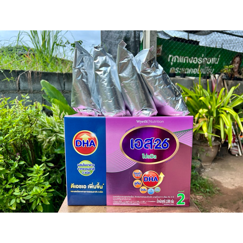 S-26 Promil 500g จำนวน 4 ถุง(สูตร 2)