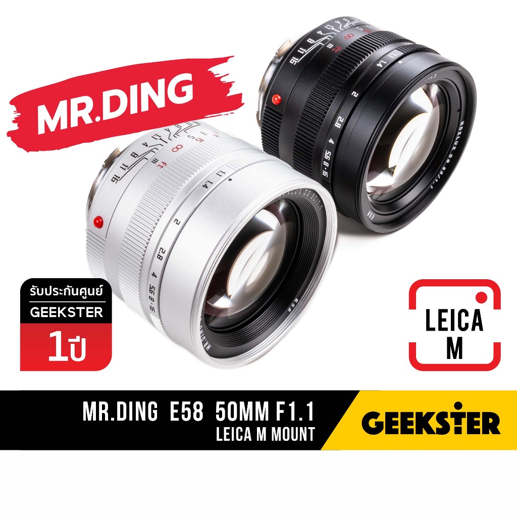 #เลนส์Syoptic
#เลนส์MrDing
#เลนส์ละลาย
#เลนส์ราคาคุ้ม
#เลนส์เมาท์LeicaM