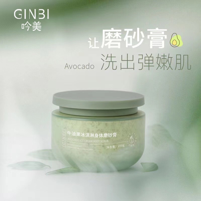 สครับผิว สครับตัวนุ่ม อาโวคาโดเนื้อไอศกรีม250g กลิ่นหอมดูแลร่างผิวกาย ขัดผิว ผลัดเซลล์ผิวเก่าผิวขาว   YM002 ราคา ถูกที่สุด ดีลบีเคเค รูปภาพหลัก