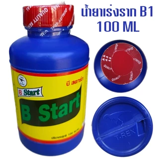 น้ำยาเร่งราก B1 ขนาด 100 ML แถมฟรี ไซริ้งค์ ตวงปุ๋ยยา ขนาด 1 ML จำนวน 1 อัน