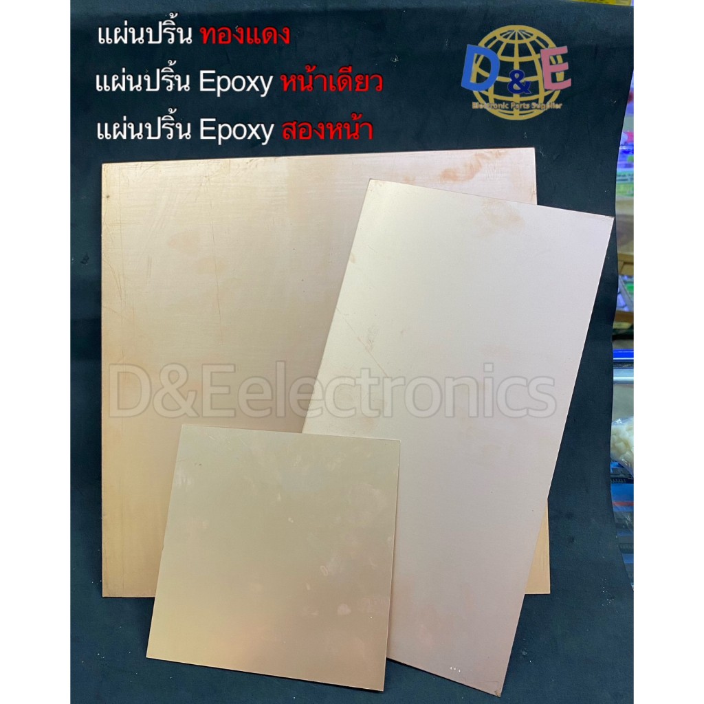 PCB Copper แผ่นวงจร, แผ่นปริ้นทองแดง-Epoxy หน้าเดียว และ สองหน้า หนา1.5mm