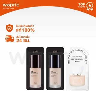 แท้💯พร้อมส่ง The Face Shop Ink Lasting Foundation SPF30 PA++ Slim Fit EX / Glow / Ultra Fit SPF20 PA++ 1mL รองพื้นงานผิว
