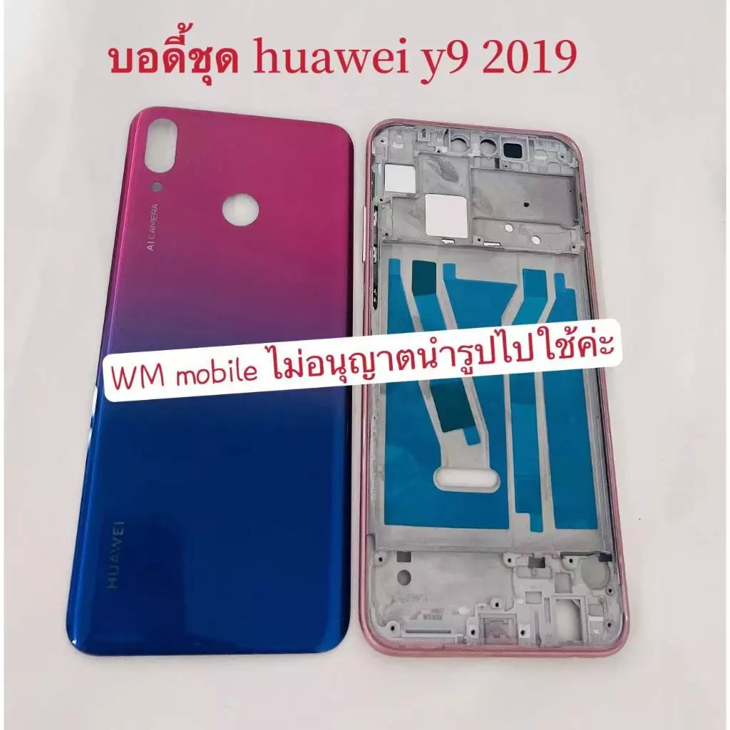bodyชุด huawei Y9 2019 แกนกลาง+ฝาหลัง บอดี้ชุด (แถมไขควงชุด)