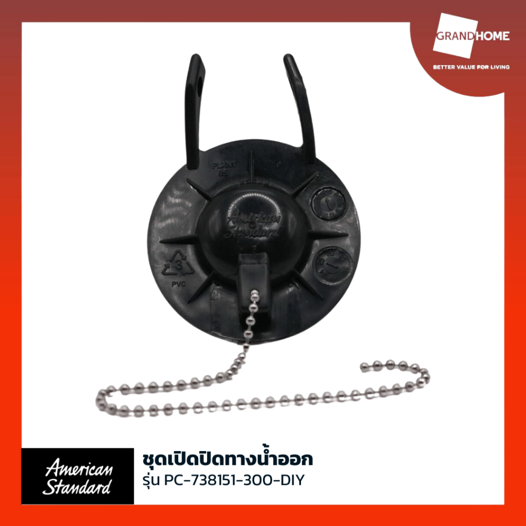 ชุดเปิด-ปิดทางน้ำออก AMERICAN STANDARD รุ่น PC-738151-300-DIY - GRANDHOMEMART