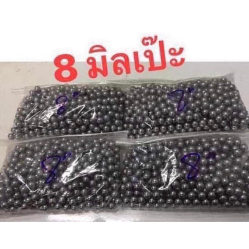 ลูกเหล็ก8มิล ลูกเหล็กหนังสติ๊ก ลูกปืนจักรยาน.