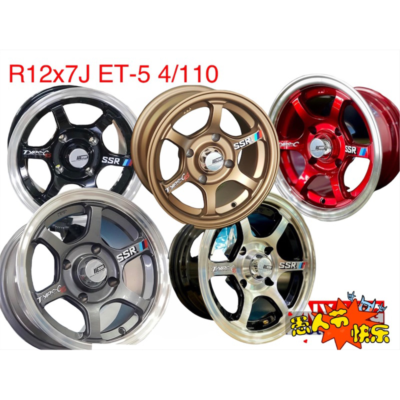 ล้อแม็กSSR R12x7J ET-5 4/110 (2วง)