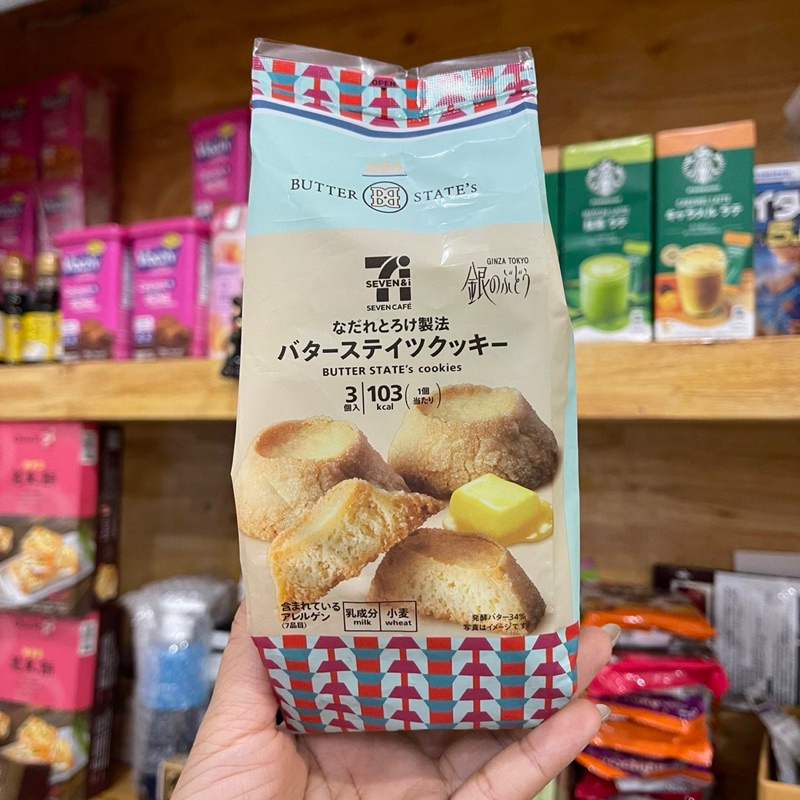 ‼️ร้านนี้ถูกที่สุด‼️Butter State’s Cookie เป็นคุ๊กกี้แบบกรอบๆ นุ่มๆ หอมเนยมากกกกก