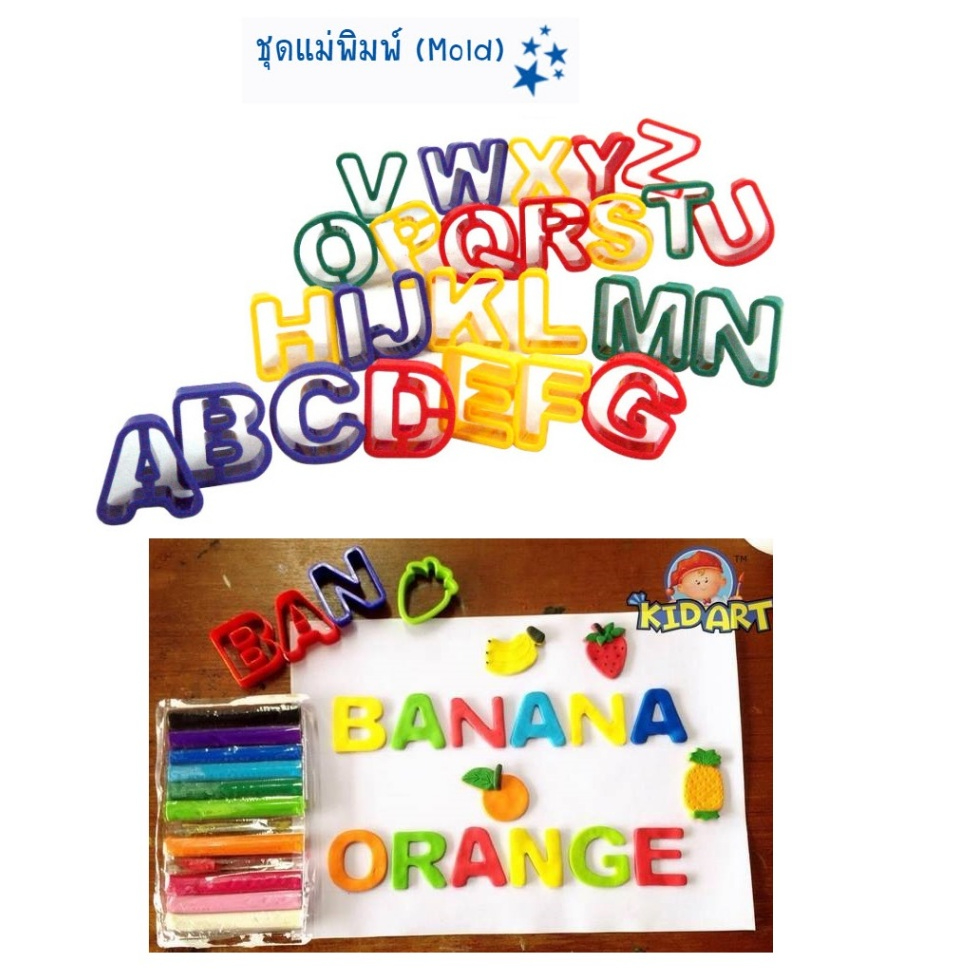 ชุดแม่พิมพ์ดินน้ำมัน แป้งโดว์ ดินเบา