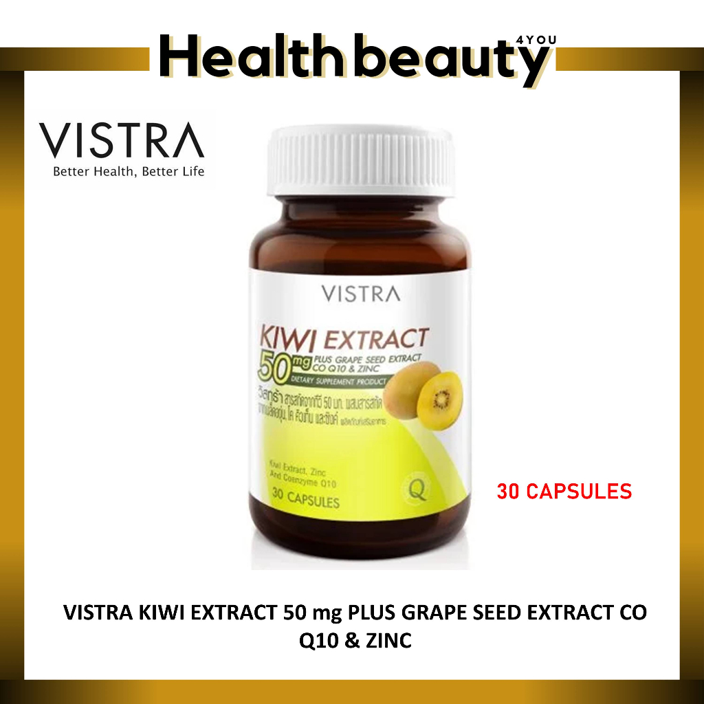 VISTRA KIWI EXTRACT 50 mg. Plus Grape Seed, CO Q10 & Zinc วิสทร้า สารสกัดจากกีวี่ 50 มก.30 เม็ด