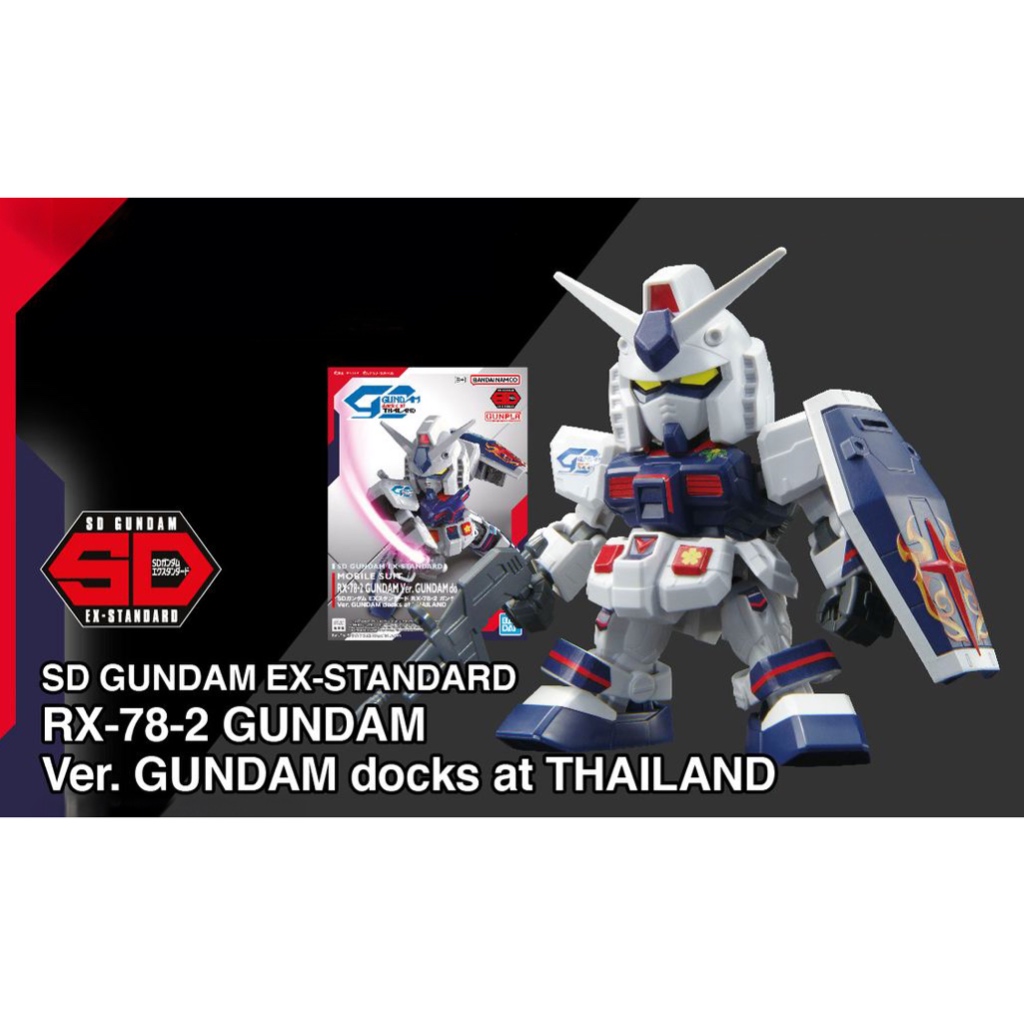 Bandai SD Gundam EX-Standard RX-78-2 Ver. (Gundam Docks Exclusive Thailand)