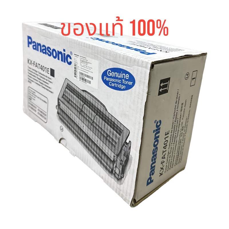 Panasonic KX-FAT401E ของแท้ 💯 %