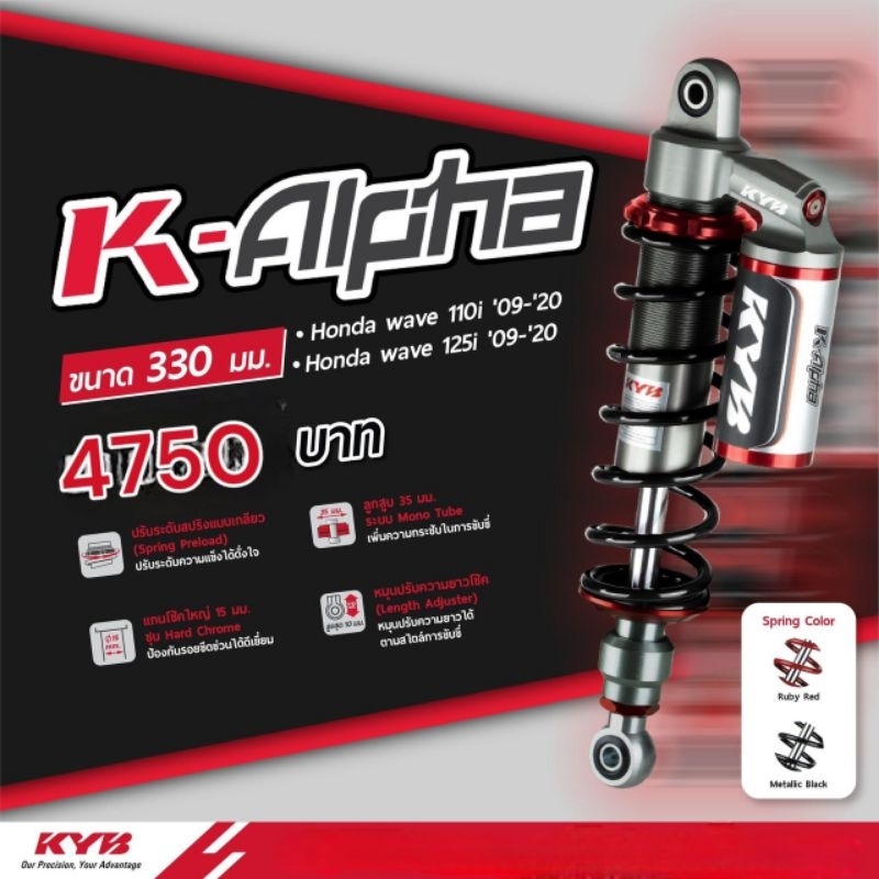 โช๊คหลังแต่งKYB คายาบ่า wave110 i wave125 i R S monkey dax125