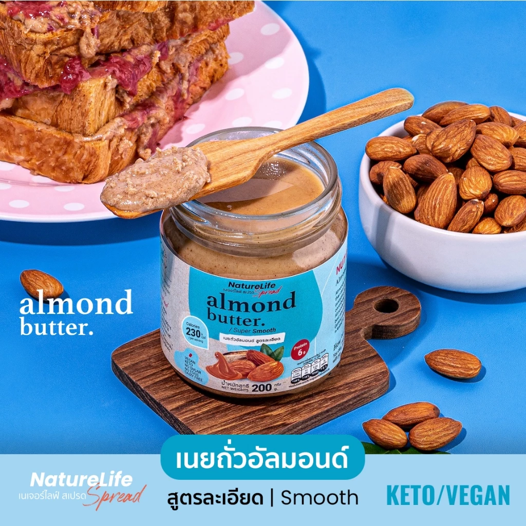 เนยถั่วอัลมอนด์(คีโต) สูตรนุ่มละเอียด ไม่มีน้ำตาล 200g. ตราเนเจอร์ไลฟ์สเปรด