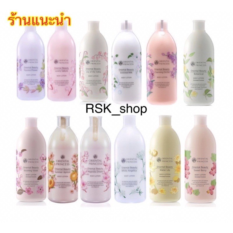 Oriental Princess โลชั่นทาผิวกาย กลิ่นหอม ติดทนทั้งวัน ขวดใหญ่400ml. อาบน้ำ ทาตัว โรออล