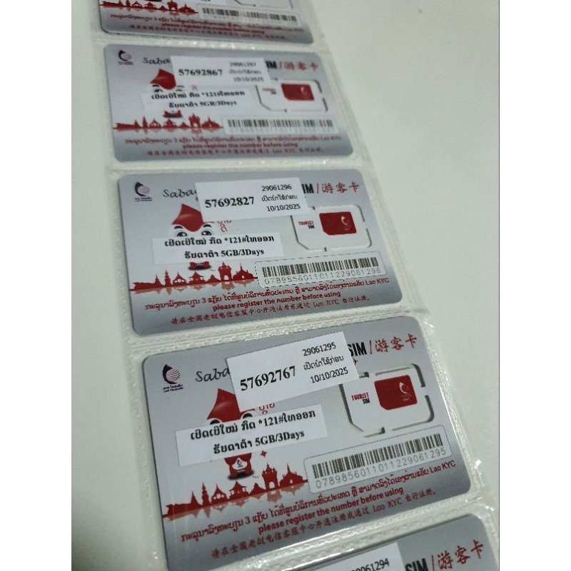 ซิมลาว ลาวเทเลคอม ซิมเน็ต sim lao telecom