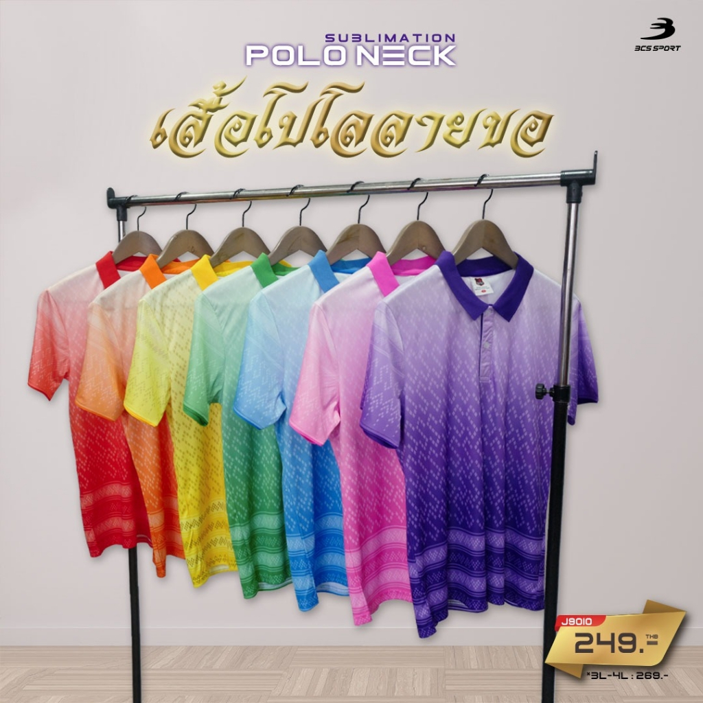 BCS SPORT เสื้อโปโลลายขอ ผ้าไมโครโพลีเอสเตอร์