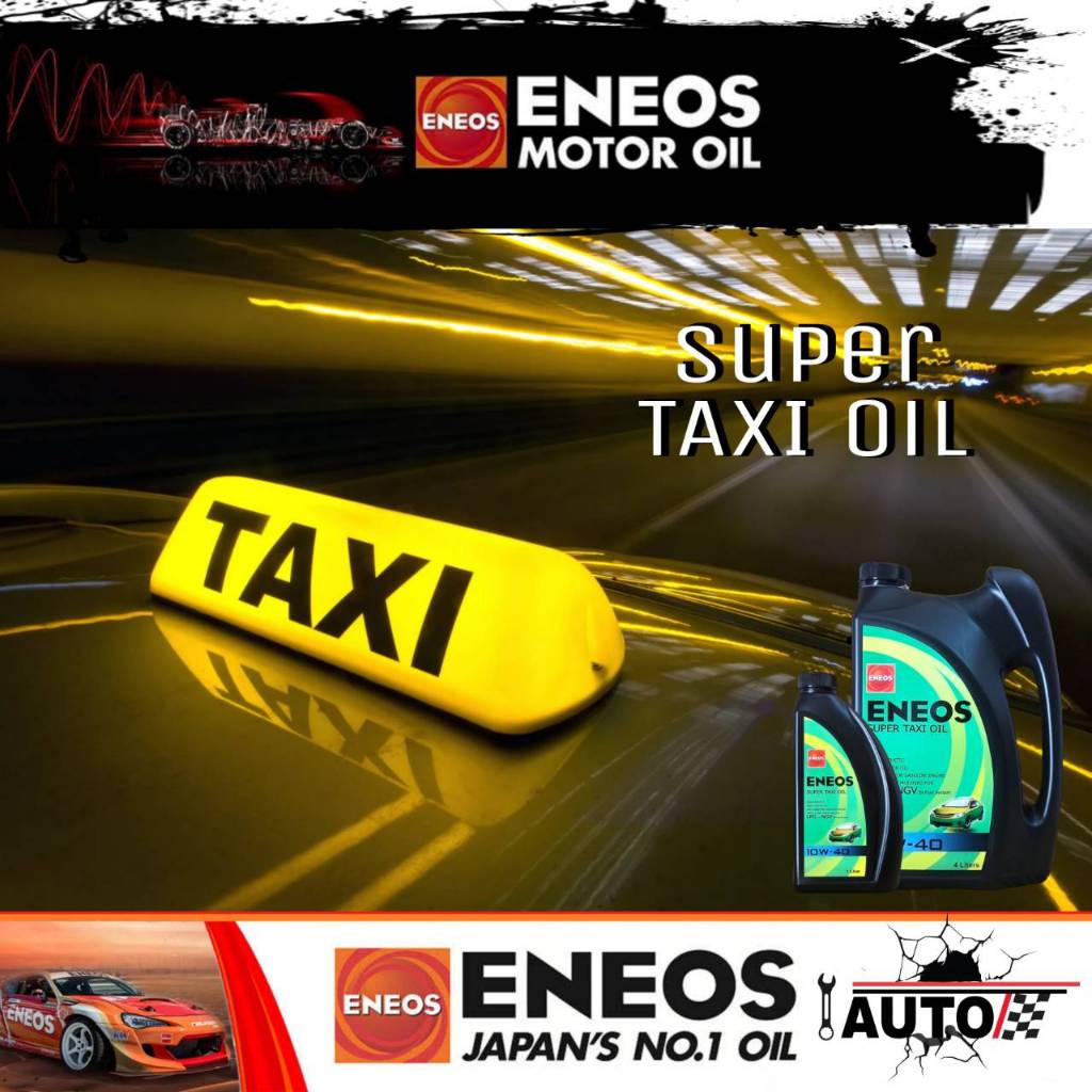 ENEOS TAXI น้ำมันเครื่องเบนซิน เอเนออส แท็กซี่ SAE 10w-40 ปริมาณ 4 ลิตร และ 4+1 ลิตร **กดตัวเลือกสินค้าเพื่อเลือกปริมาณ