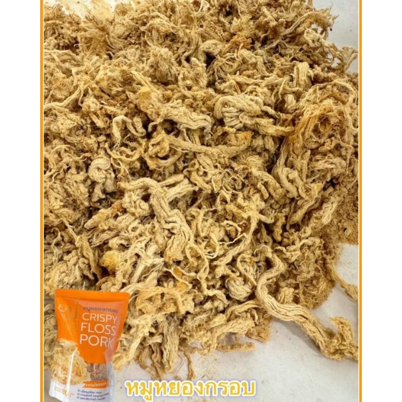 หมูหยองกรอบ  แบรนด์หมูเฮง  80 กรัม ผลิตสดใหม่ ส่งตรงจากโรงงานผลิต CRISPY FLOSS PORK - รูปที่ 5