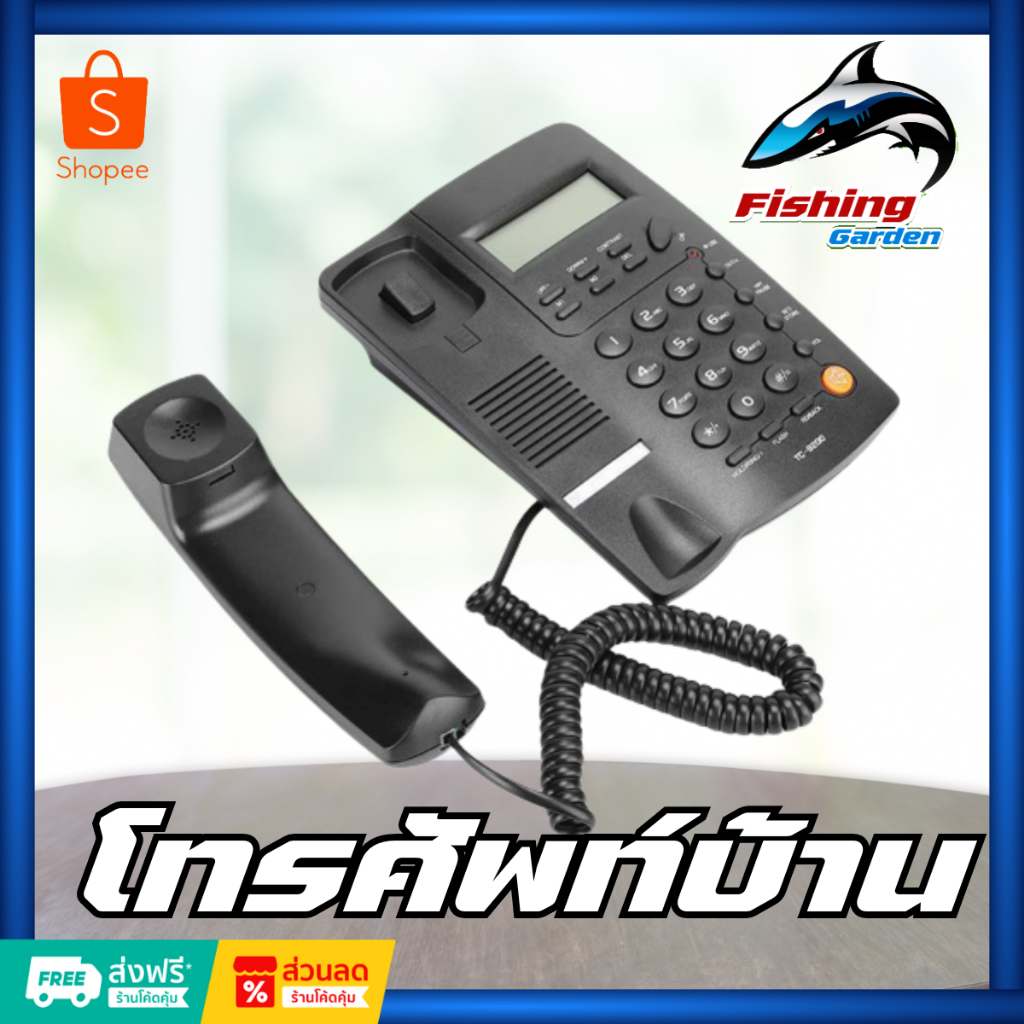 รุ่น OHO-03 โทรศัพท์บ้าน โทรศัพท์ออฟฟิศโทรศัพท์สำนักงาน โทรศัพท์พร้อมเคเบิล