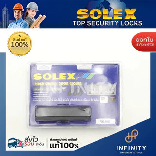 SOLEX โช้คอัพประตูตั้งค้าง รุ่น 86H สีบรอนซ์ และสีดำ