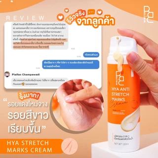 ครีมลดรอยแตกลาย Be better 1ขวด น้ำตบสยบรอยแตก ครีมขาลาย ก้นลาย ครีมแก้ท้องลาย