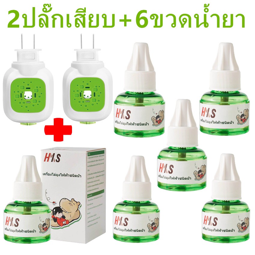 พร้อมส่งHe Ma/ เครื่องไล่ยุง น้ำยา ยากันยุง ปลั๊กเสียบไล่ยุง ยากันยุงไฟฟ้า ที่ดักยุง เครื่องกำจัดยุง ไล่ยุง