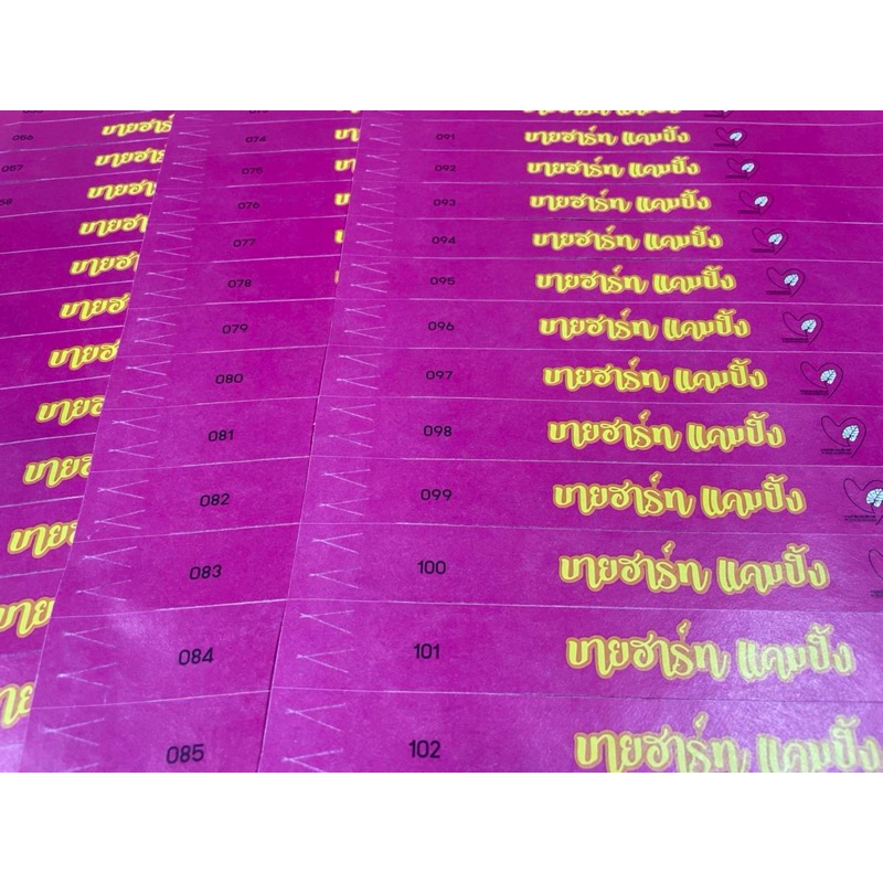 ริสแบนด์กระดาษกันน้ำขนาด 2.5*25 เซน ตามแบบลูกค้า (มีแบบอยู่แล้วผลิต 3-5 วัน)