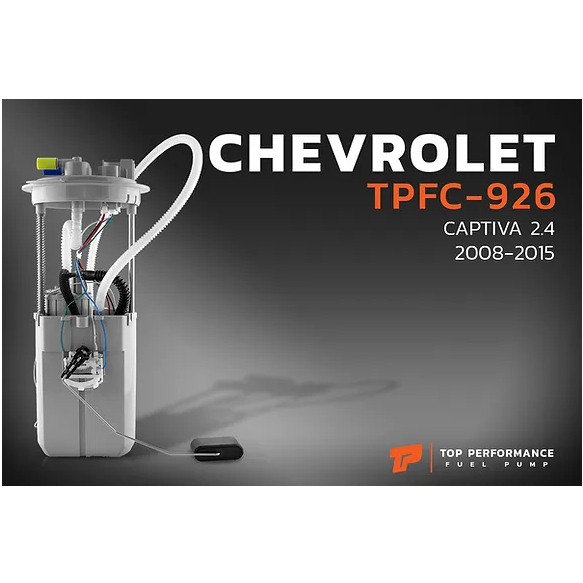 ปั้มติ๊ก ปั๊มน้ำมันเชื้อเพลิง พร้อมลูกลอย ครบชุด CHEVROLET CAPTIVA C100 เชฟโรเลต แคปติวา​ (TPFC-926)
