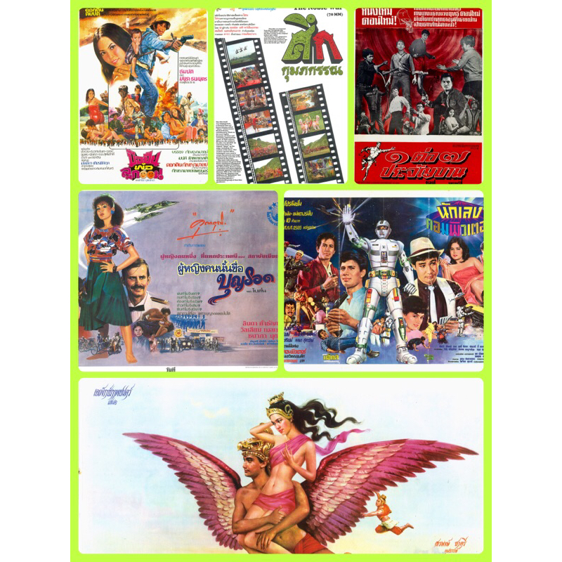 โปสเตอร์ หนังไทย คลาสสิค แม่นาคพระนคร ลมเหือย คนเหนือคน ขนาด 11.5 X16.5 นิ้ว (A3)