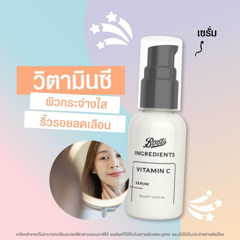 BOOTS INGREDIENTS บู๊ทส์ อินกรีเดียนส์ ไวตามิน ซี เซรั่ม 30มล.