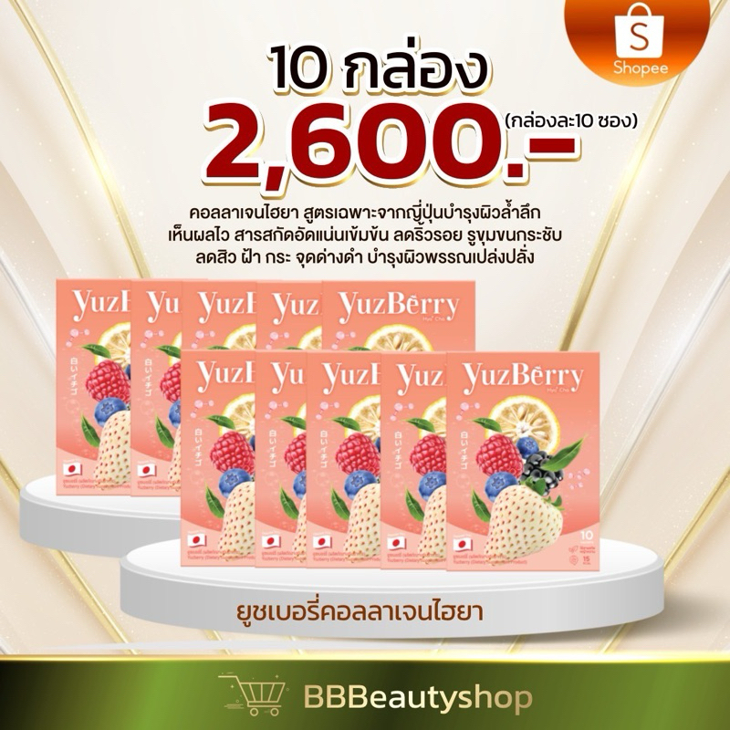 ยูสเบอร์รี่ 𝐘𝐮𝐳𝐛𝐞𝐫𝐫𝐲 𝐂𝐨𝐥𝐥𝐚𝐠𝐞𝐧 เรท10